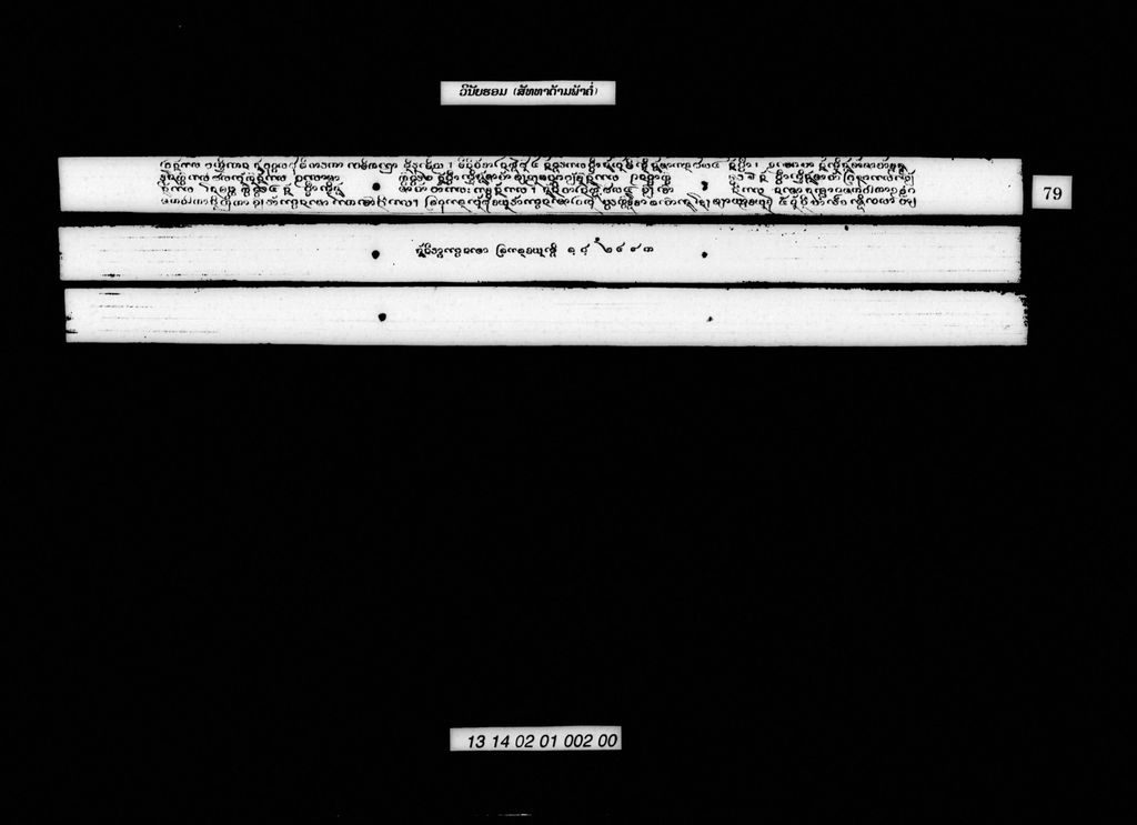 ວິນັຍຮອມ (ສັທທາດ້ານພ້າຄໍ່)