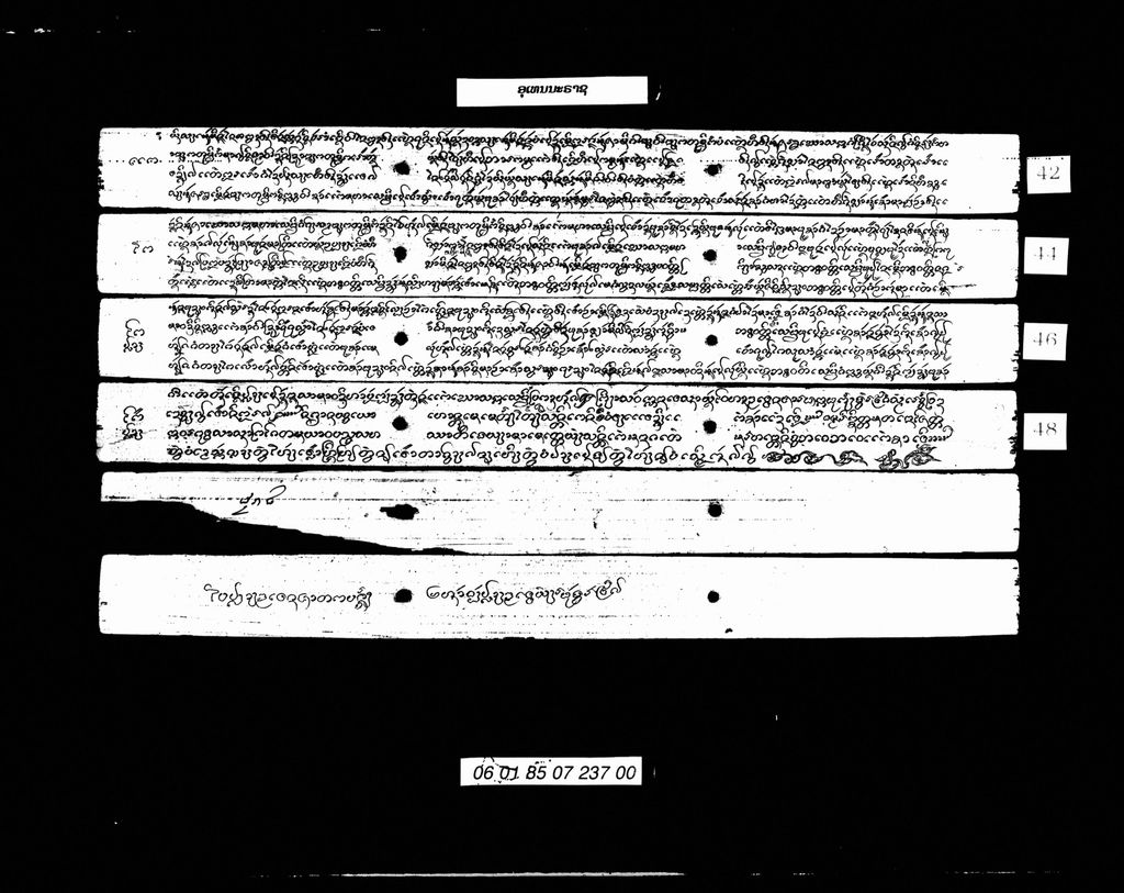 ອຸເທນນະຣາຊ