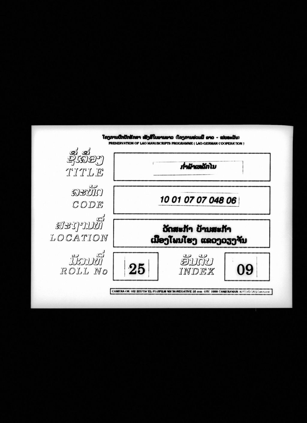 ກຳພ້າເຫລັກໄນ