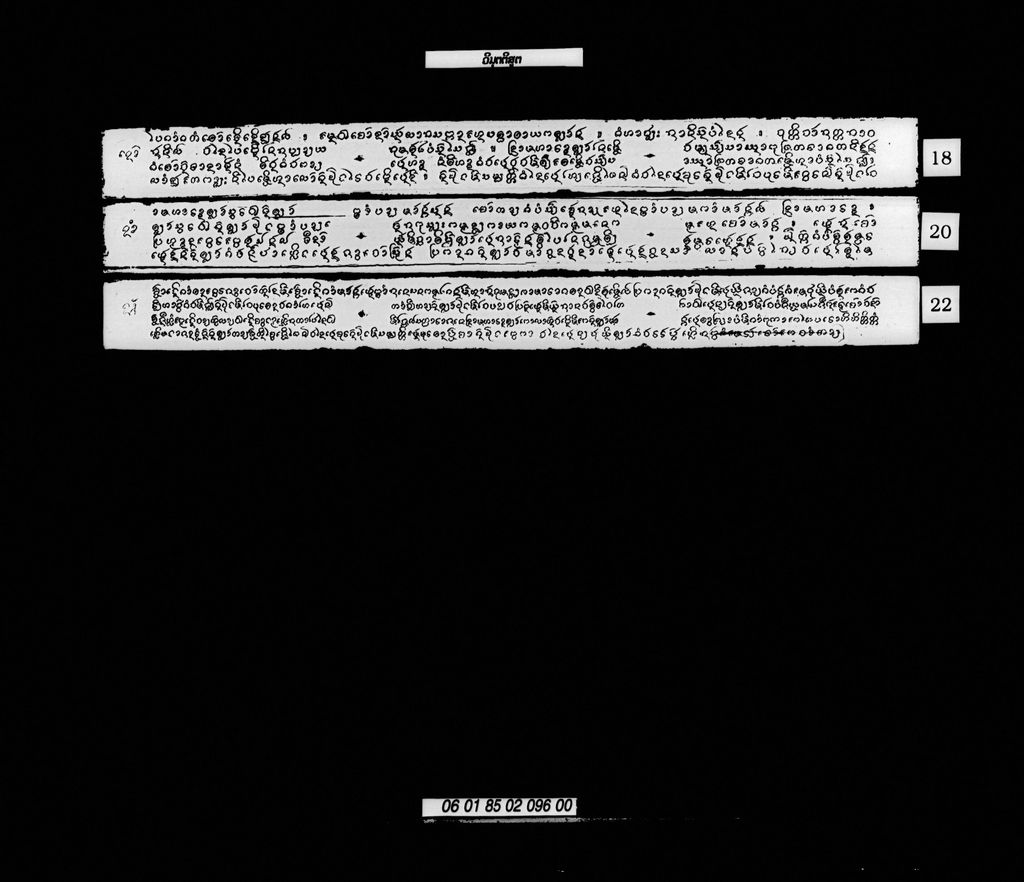 ວິມຸຕຕິສູຕ