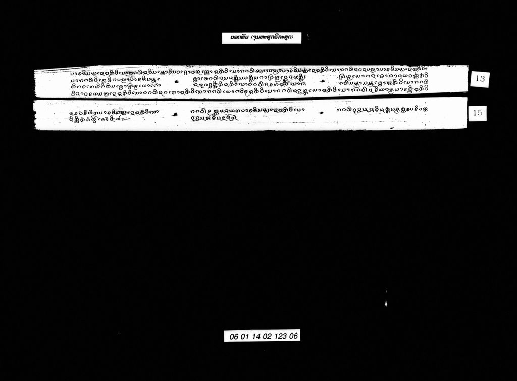 ຍອດທັມ(ຈຸນທະສຸກຣິກະສູຕ)