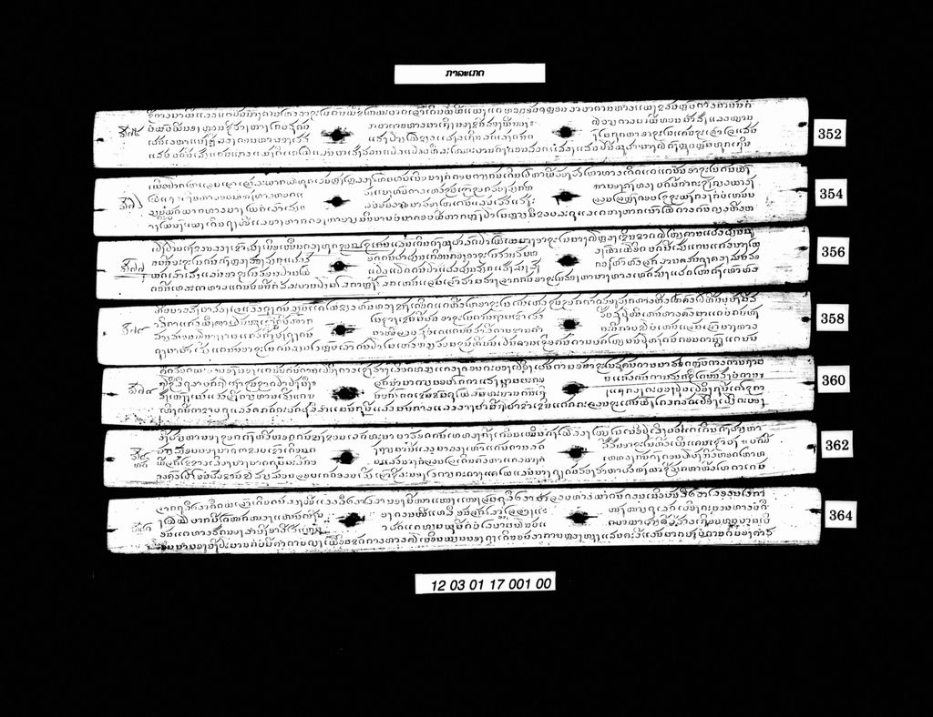 ກາລະເກດ