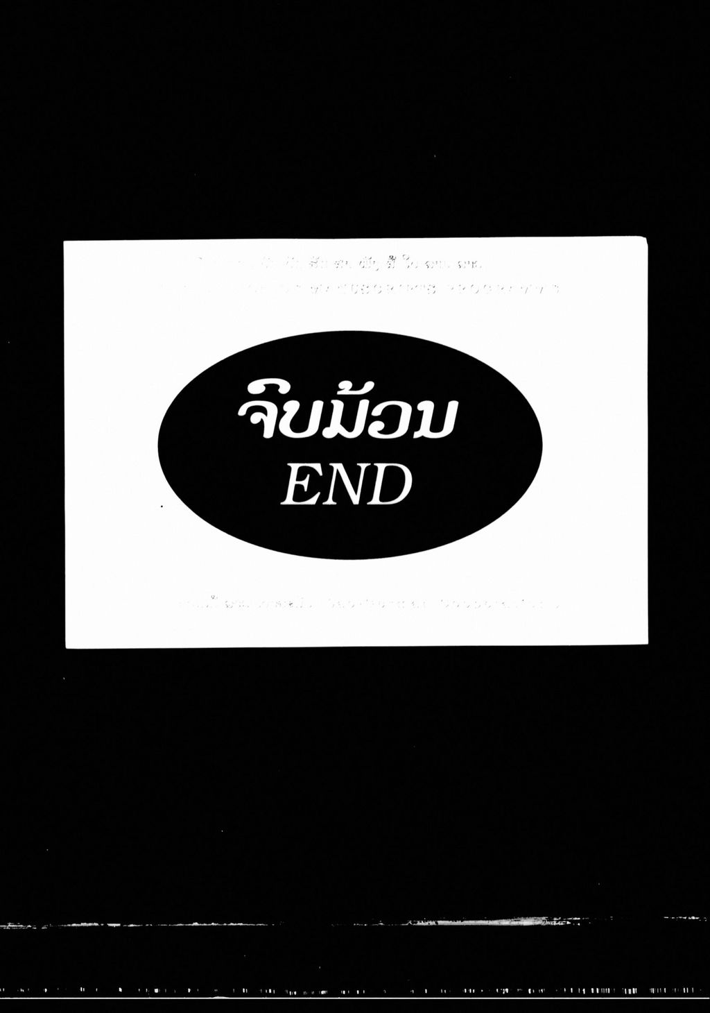 ສັພພະປາຣະມີ