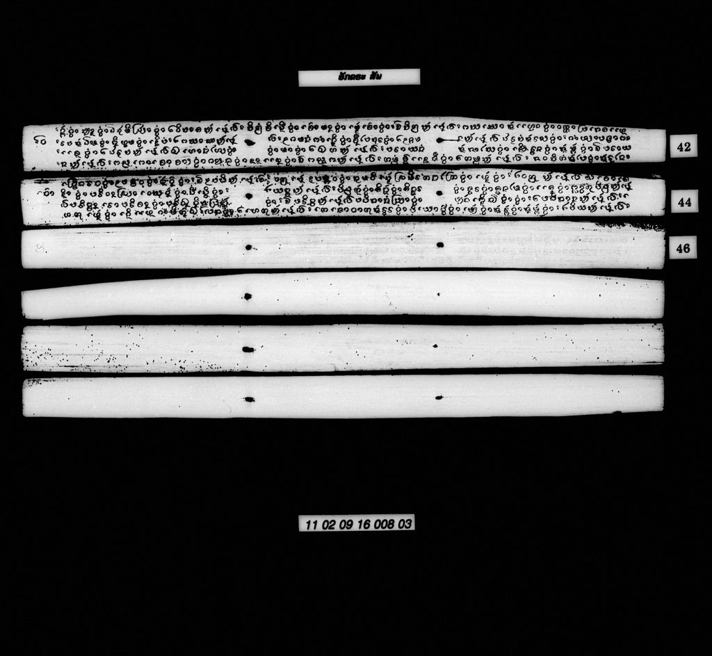 ອັກຂຣະ (ສັພ)