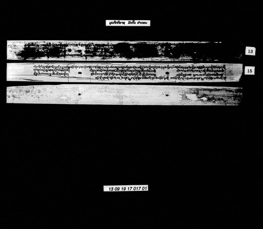 ມູລກິຕຕິຣາຊ (ກອນ) ມັດຕົ້ນ