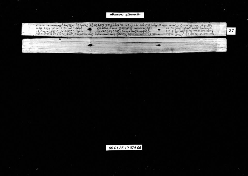 ສຸນັນທະຣາຊ (ສຸນັນທະຊາດົກ)