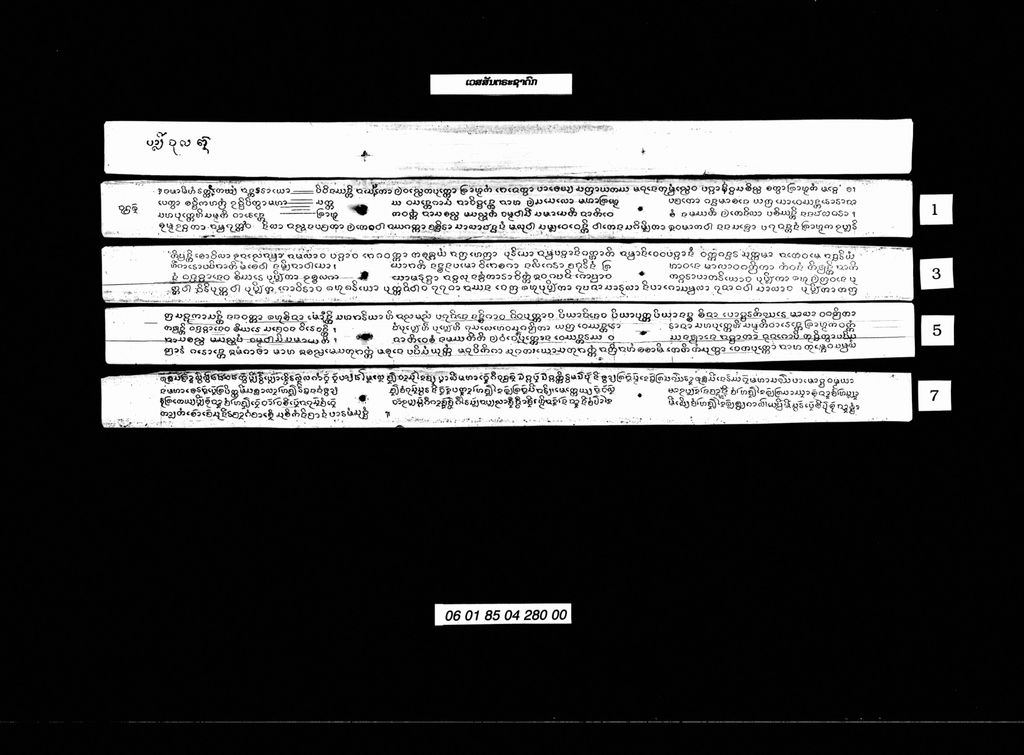 ເວສສັນຕຣະຊາດົກ