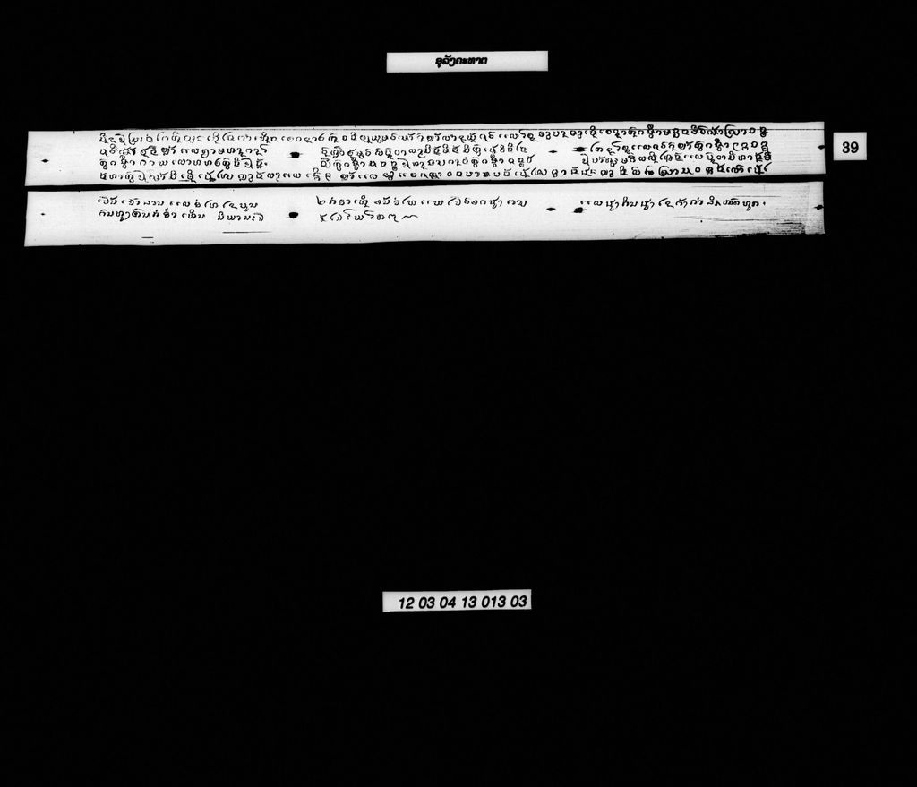 ອຸລັງຄະທາຕ