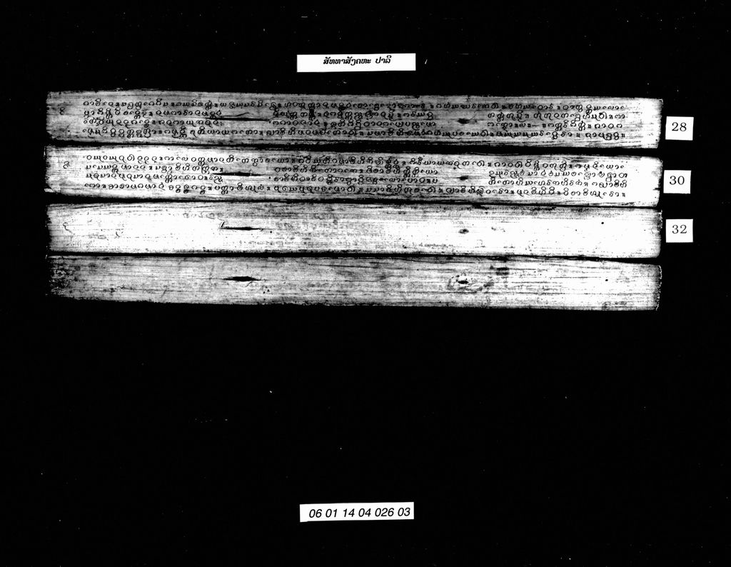 ສັທທາສັງຄຫະ (ປາລີ)