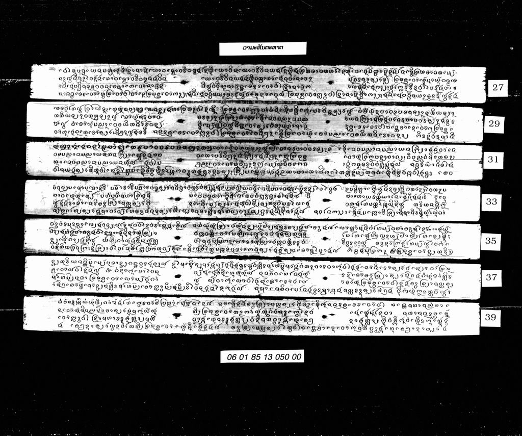 ວາມະທັນຕະທາຕ