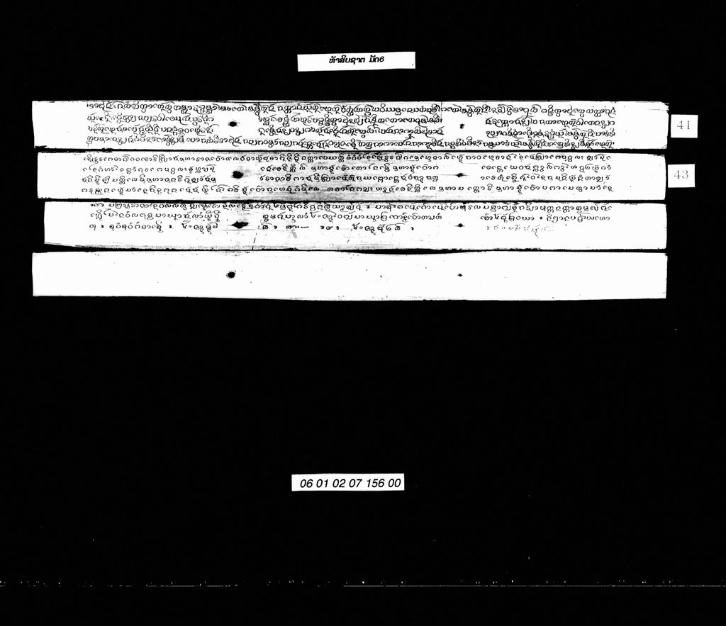 ຫ້າສິບຊາຕ ມັດ6