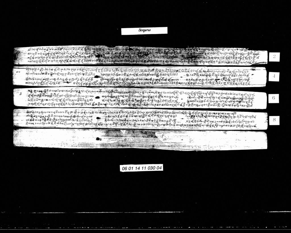 ວັຕຖຸພາມ