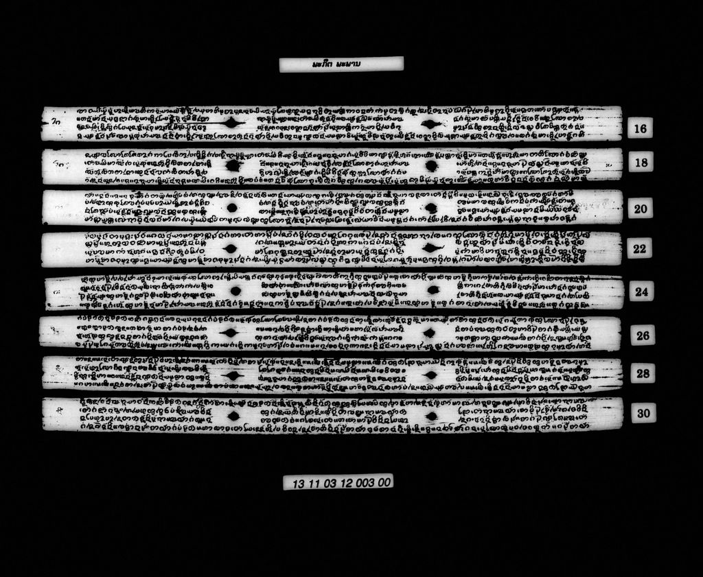 ພະກຶດພະພານ