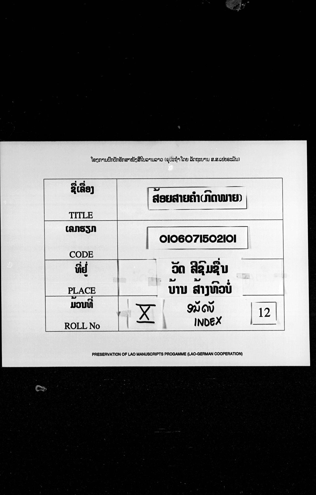 ສ້ອຍສາຍຄຳ (ກົດໝາຍ)
