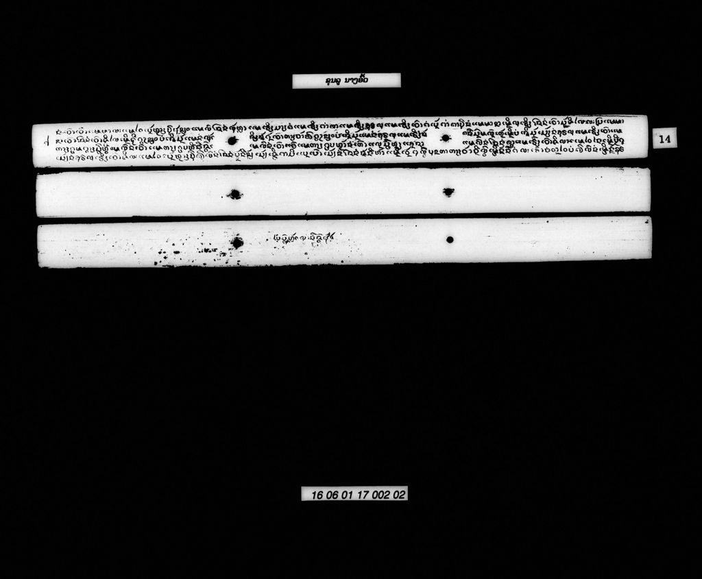 ຂຸນລູນາງອົ້ວ