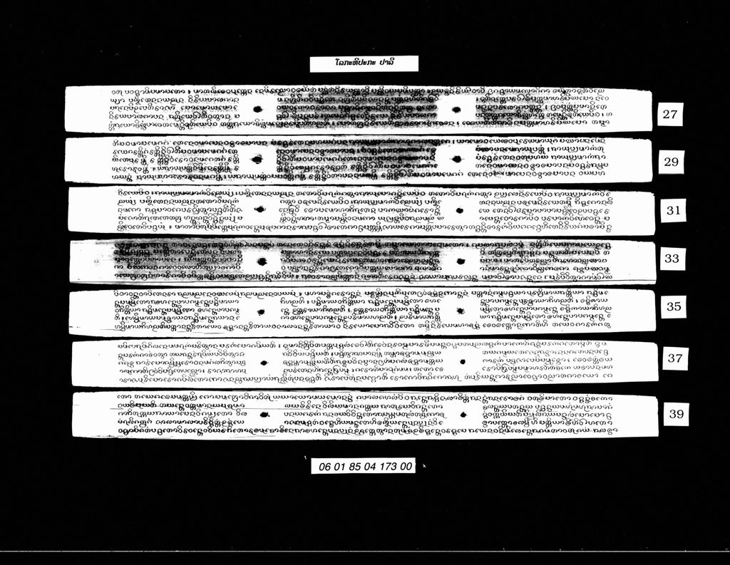 ໂລກະທິປະກະ