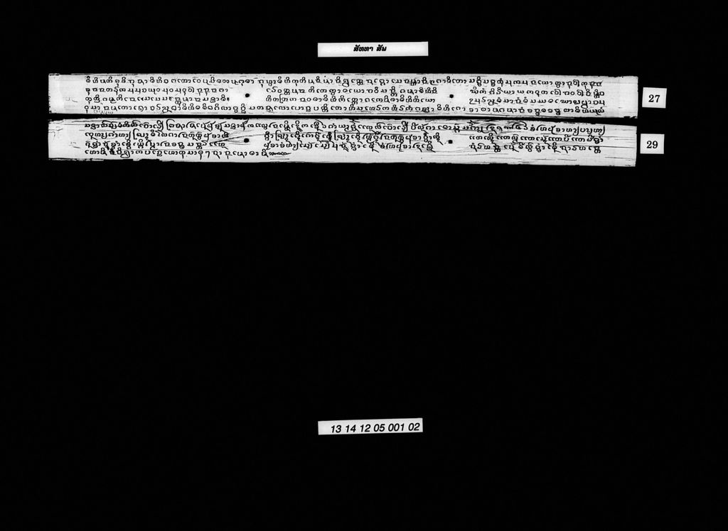 ສັທທາ (ສັພ)