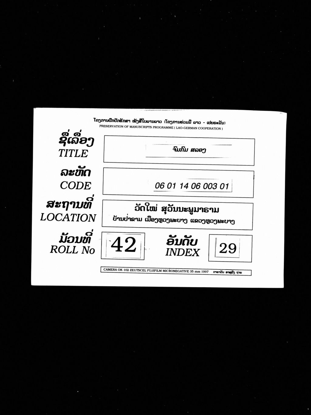 ຈົມກົມ ສລອງ