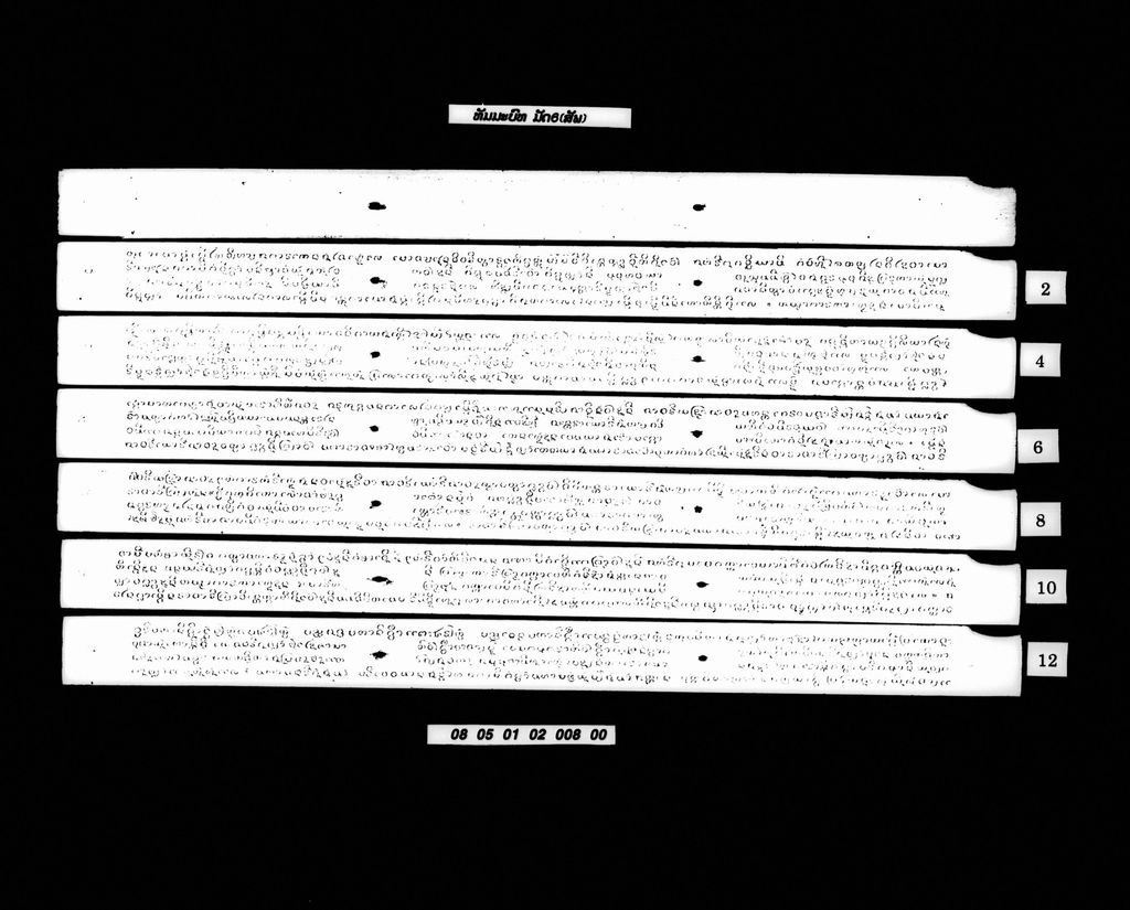 ທັມມະບົທ (ມັດ6) ສັພ