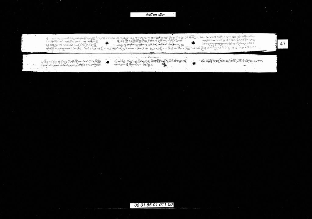 ປາຕິໂມກ (ສັພ)