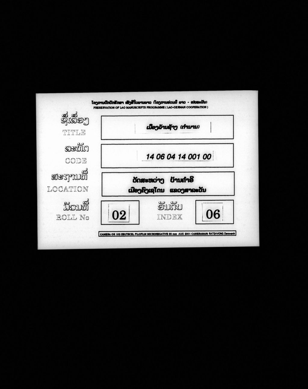 ເມືອງລ້ານຊ້າງ (ຕຳນານ)