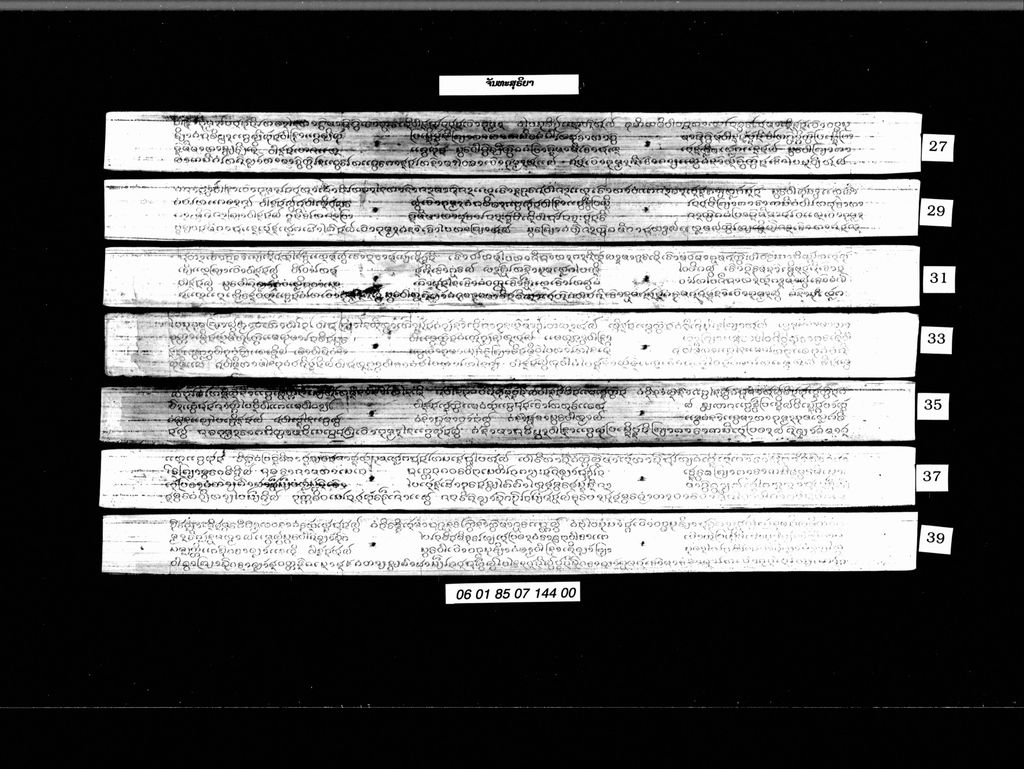 ຈັນທະສຸຣິຍະ