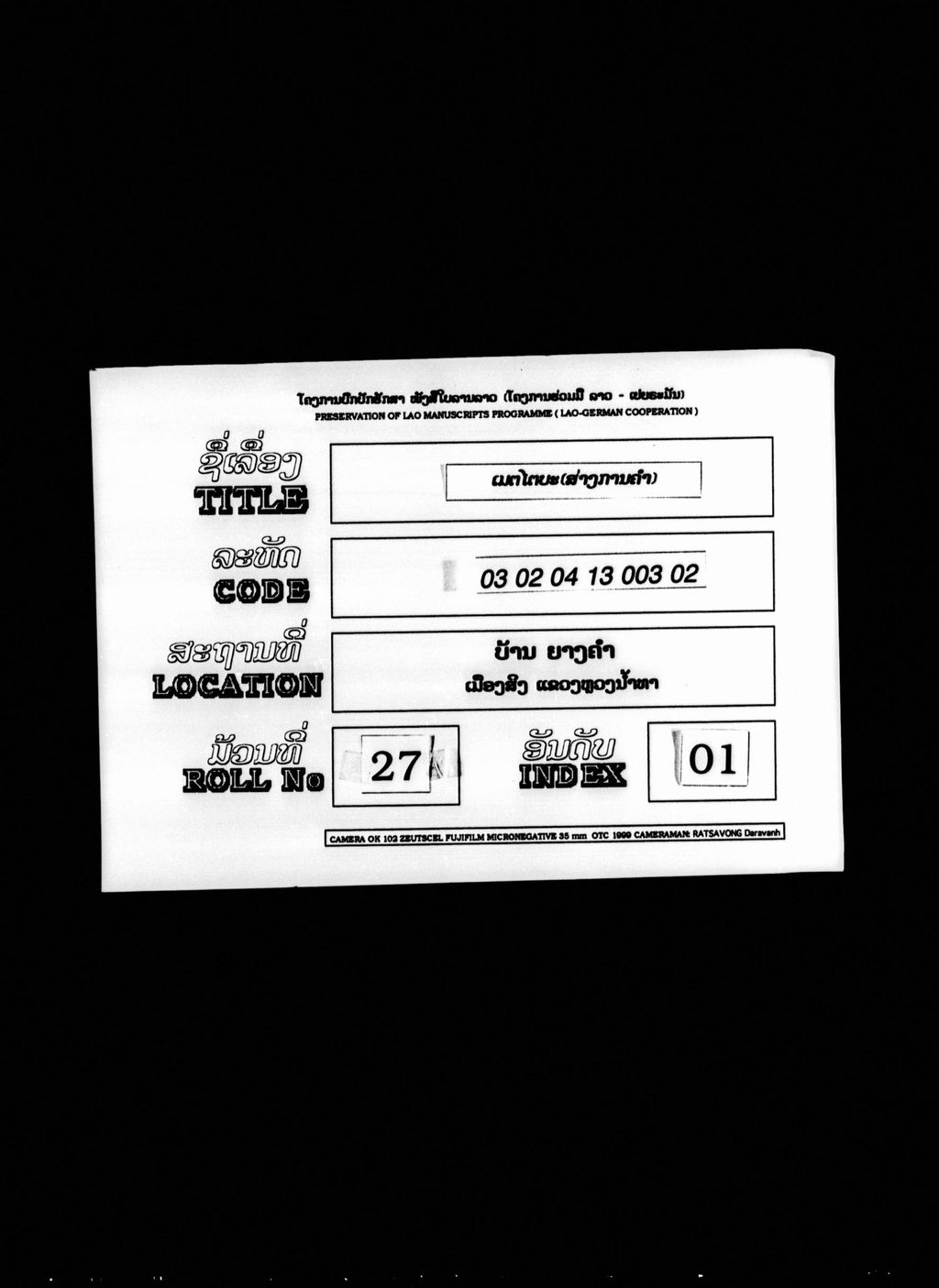 ເມຕໄຕຍະ (ສ່າງການຄຳ)