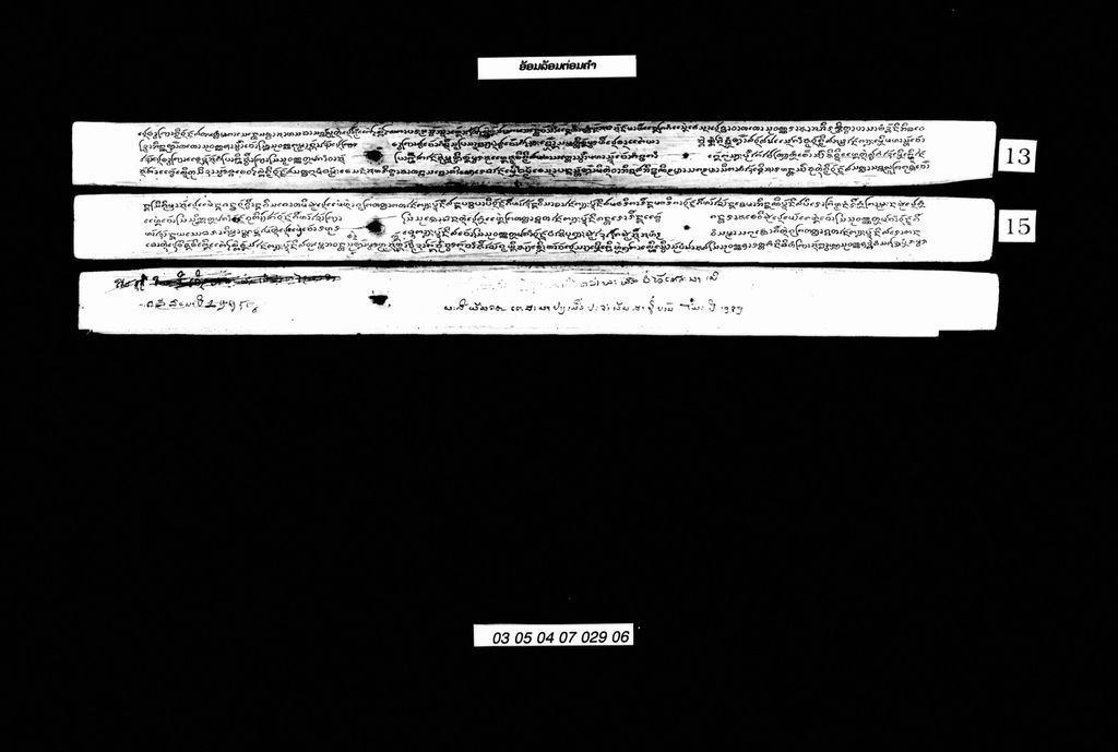 ອ້ອມລ້ອມຕ່ອມຄຳ