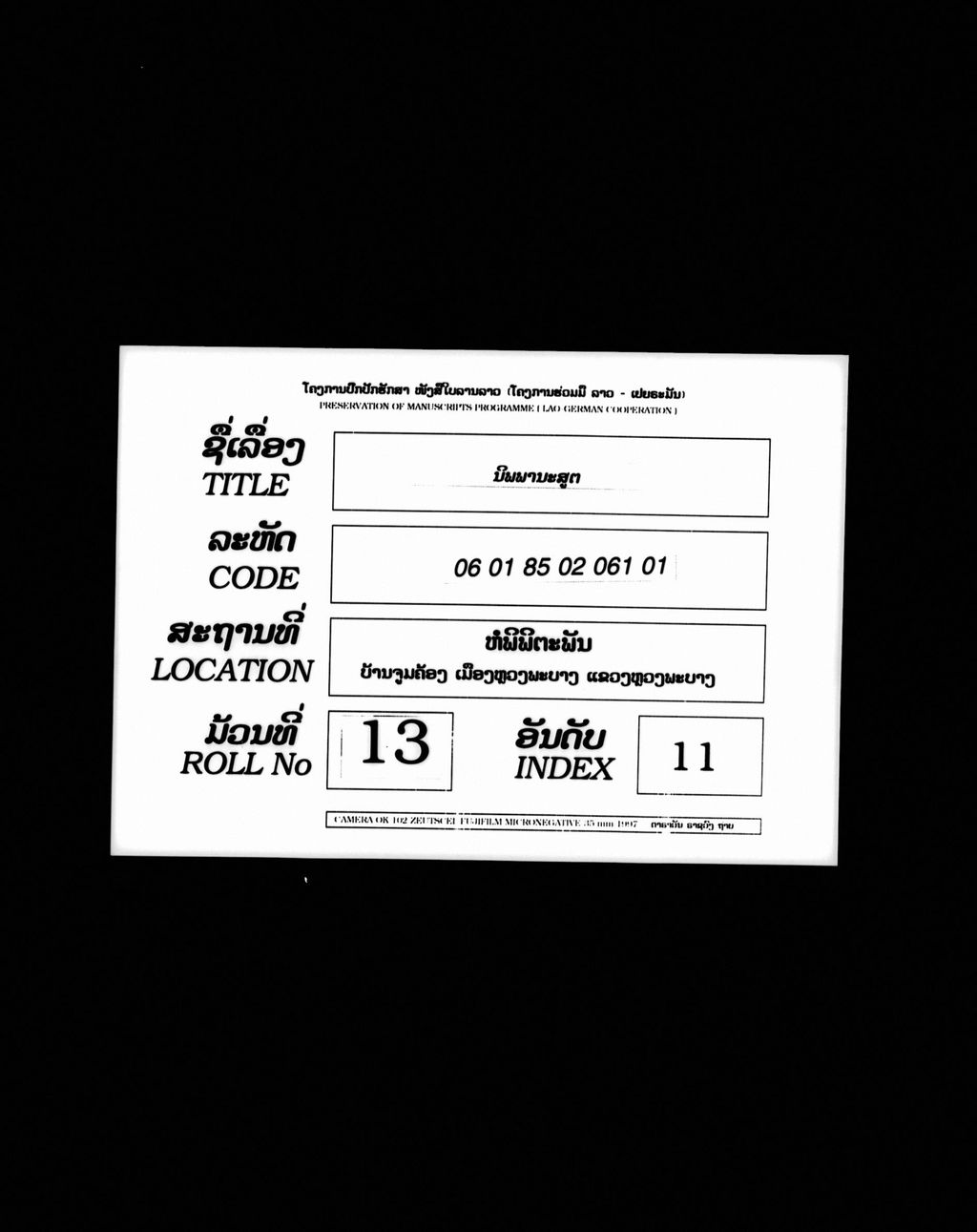 ນິພພານະສູຕ