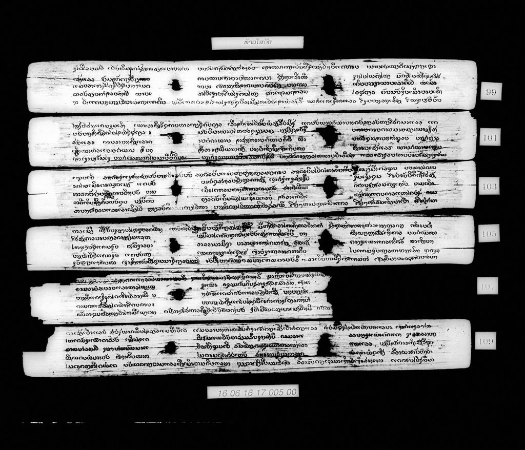 ທ້າວໂສວັຕ