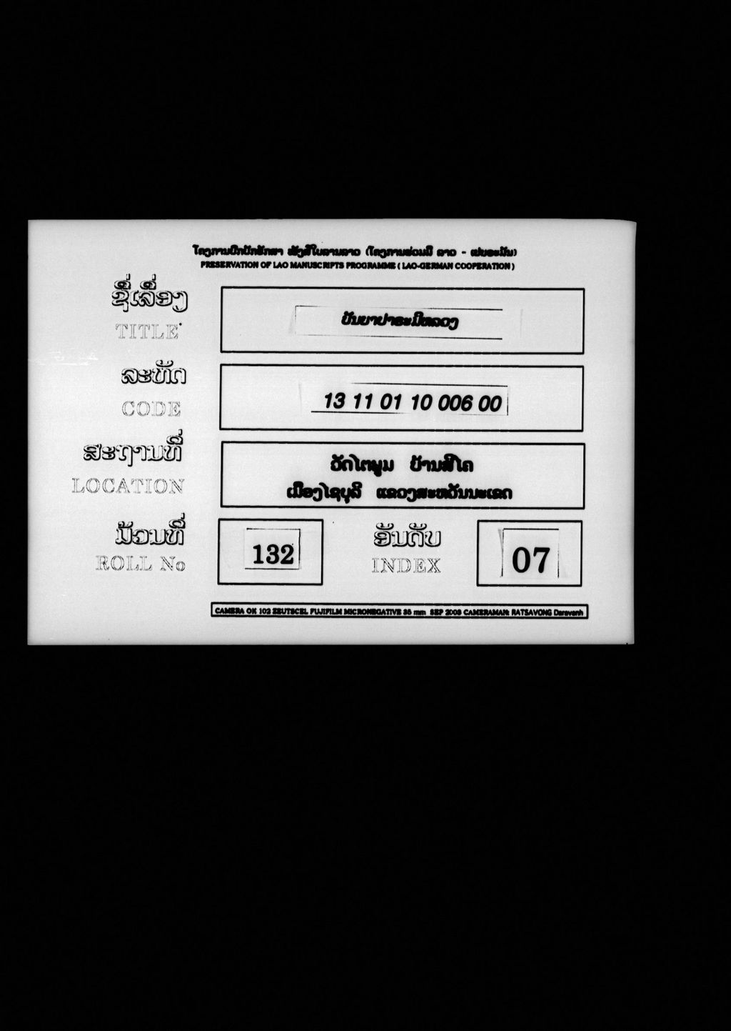 ປັນຍາປາຣະມີຫລວງ