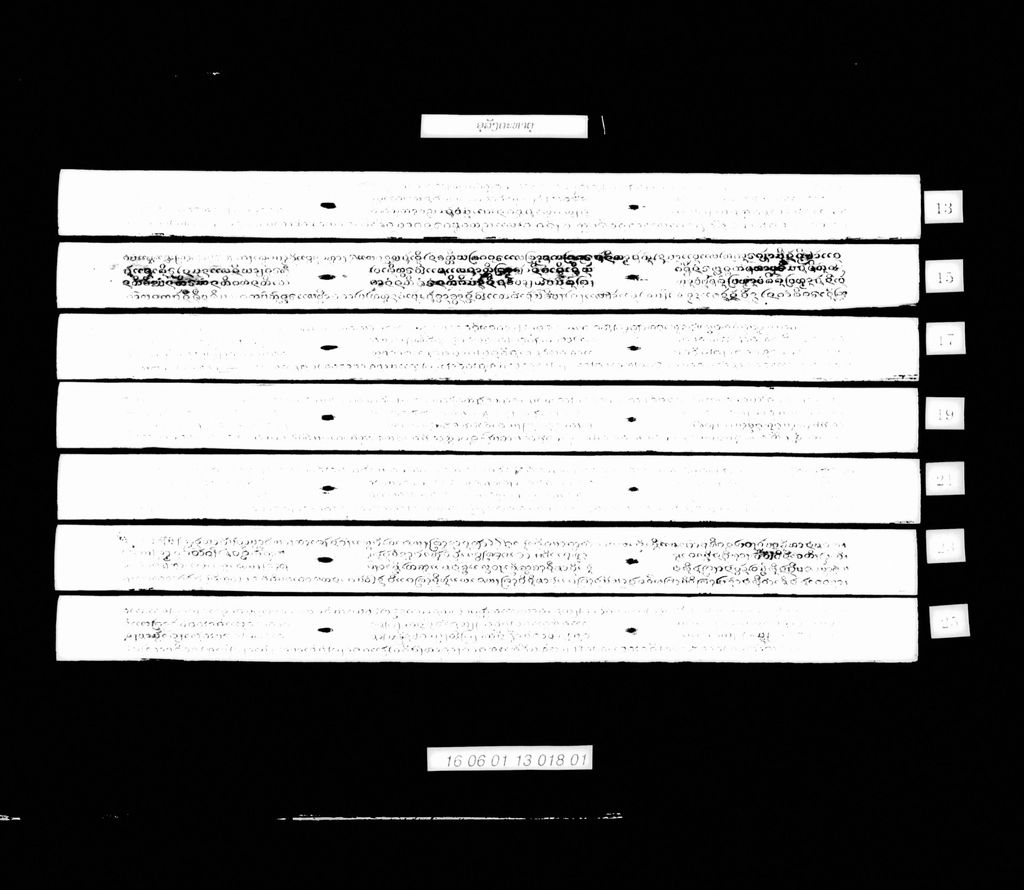 ອຸລັງຄະທາຕຸ