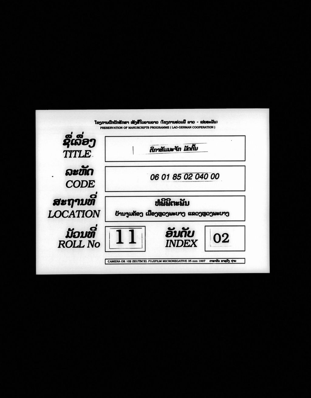 ຕີກາທັມມະຈັກ ມັດຕົ້ນ