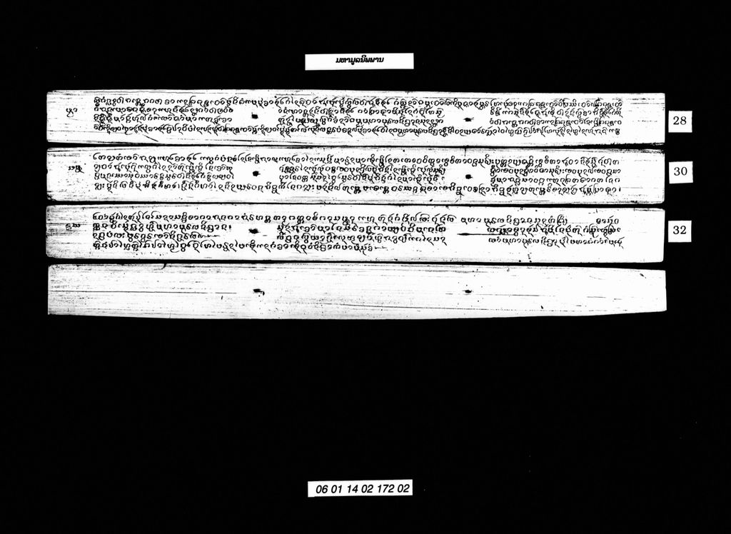 ມະຫາມູລນິພພານ