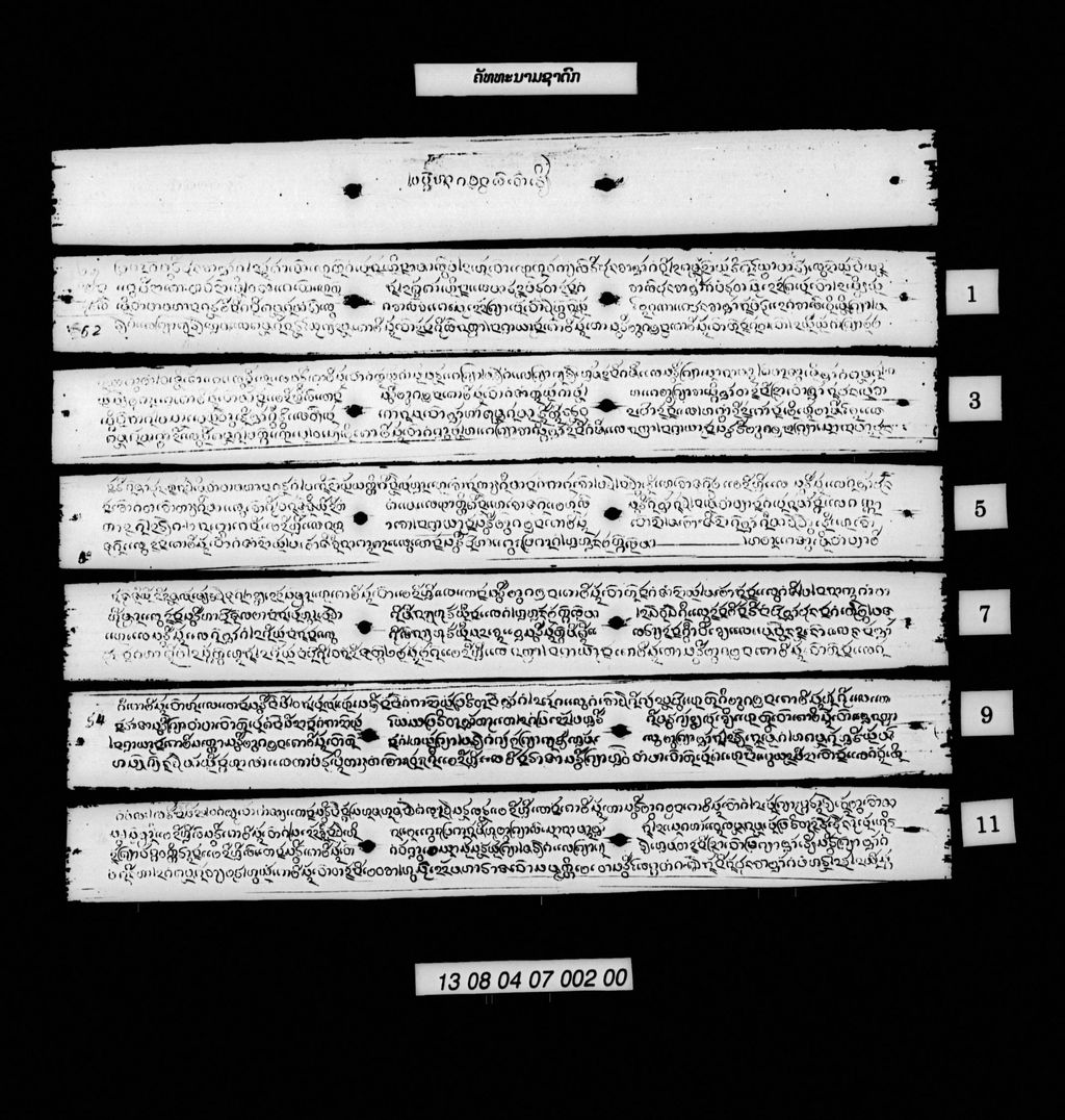 ຄັທທະນາມຊາດົກ