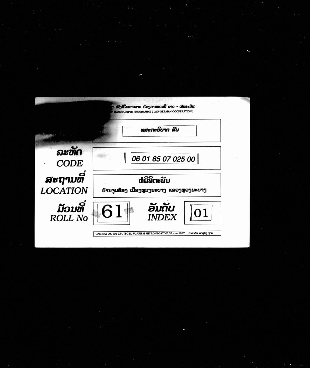 ທສກະນິບາຕ,ສັພ