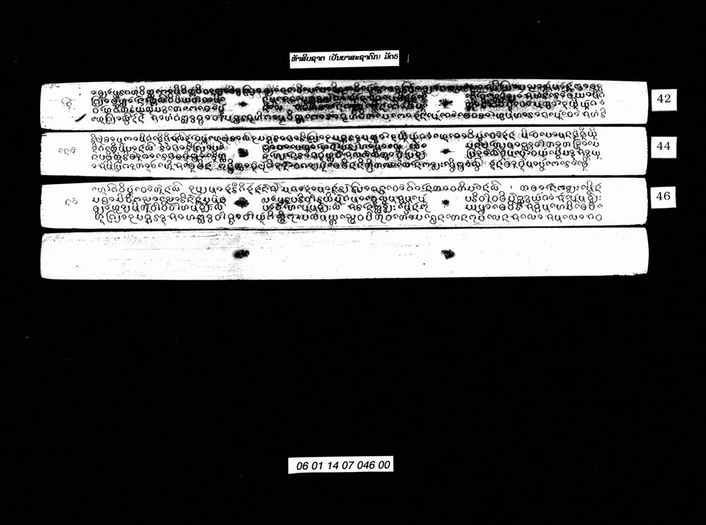 ຫ້າສິບຊາຕ (ປັນຍາສະຊາດົກ) ມັດ5