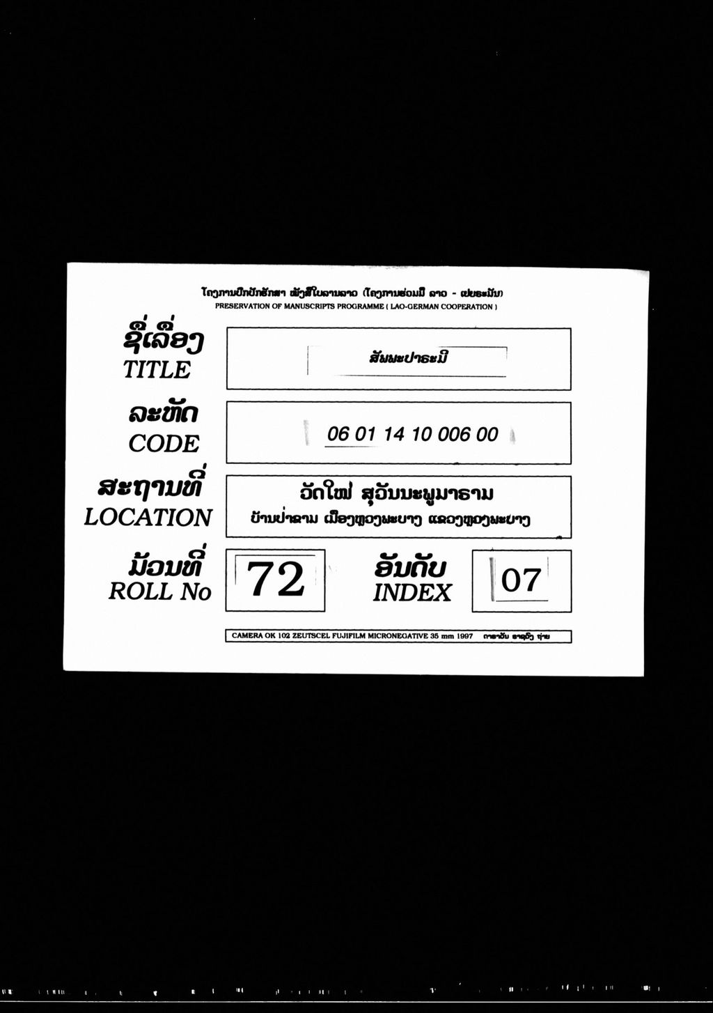 ສັພພະປາຣະມີ