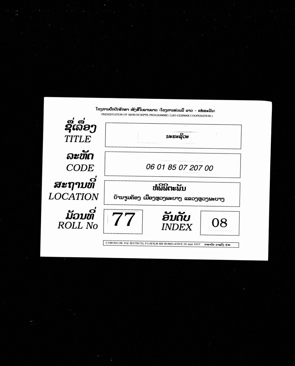 ນະຣະຊີວະ