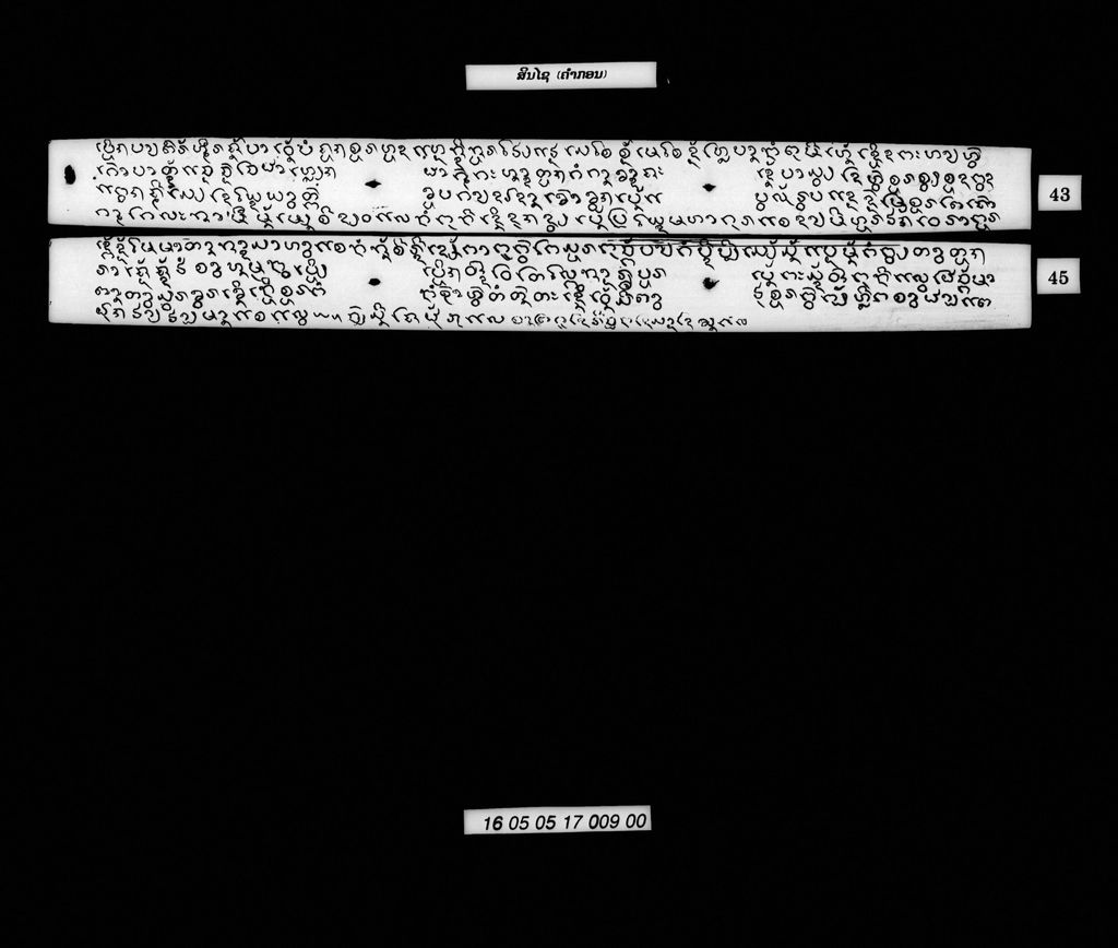 ສິນໄຊ (ຄຳກອນ)