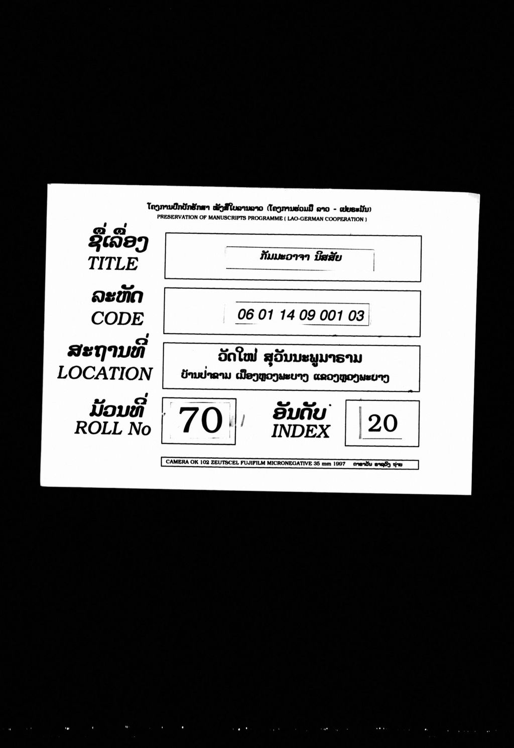 ກັມມະວາຈາ (ນິສສັຍ)