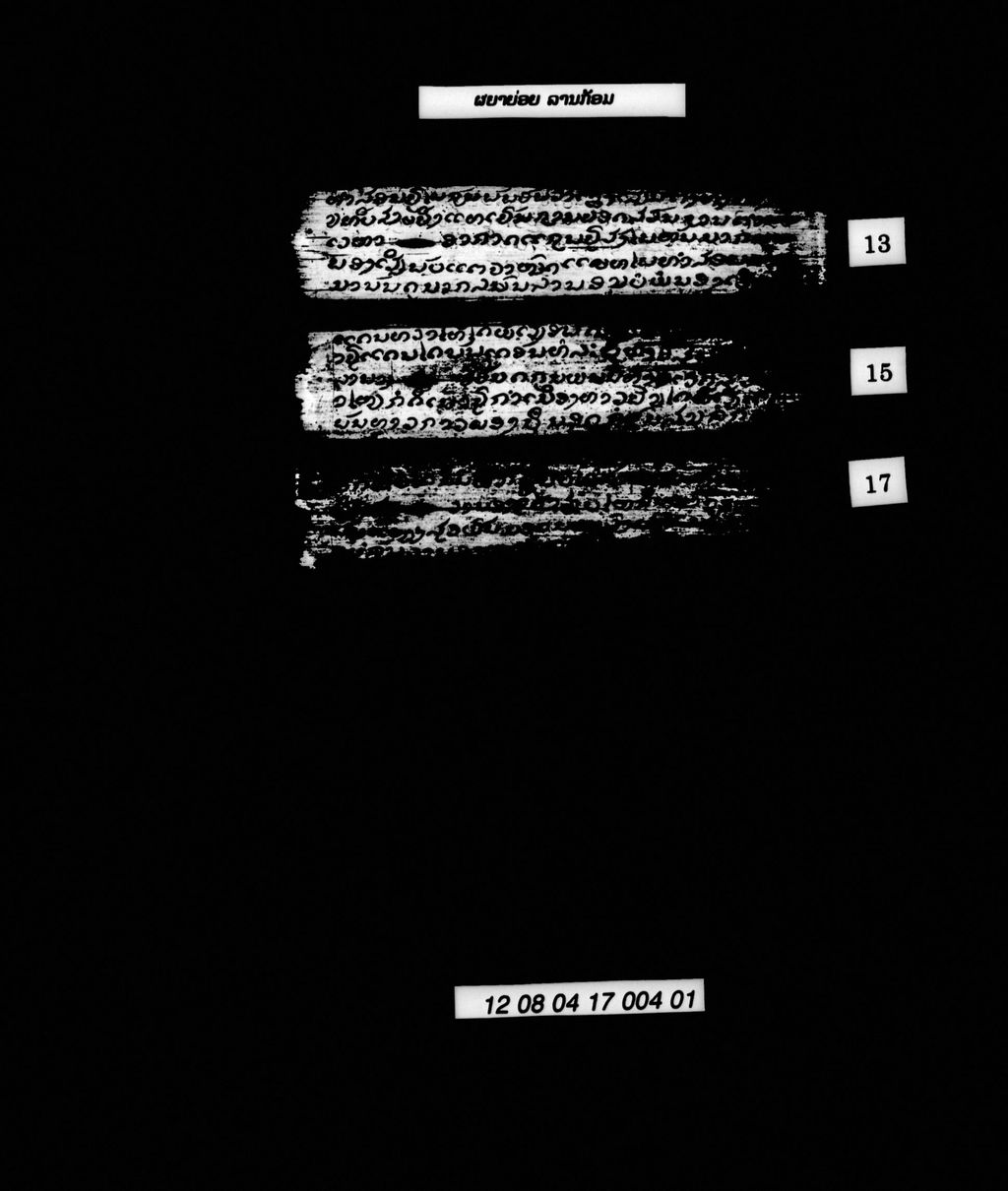 ຜຍາຍ່ອຍ (ລານກ້ອມ)