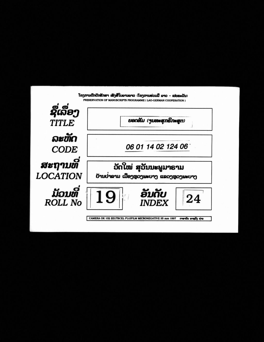 ຍອດທັມ(ຈຸນທະສຸກຣິກະສູຕ)