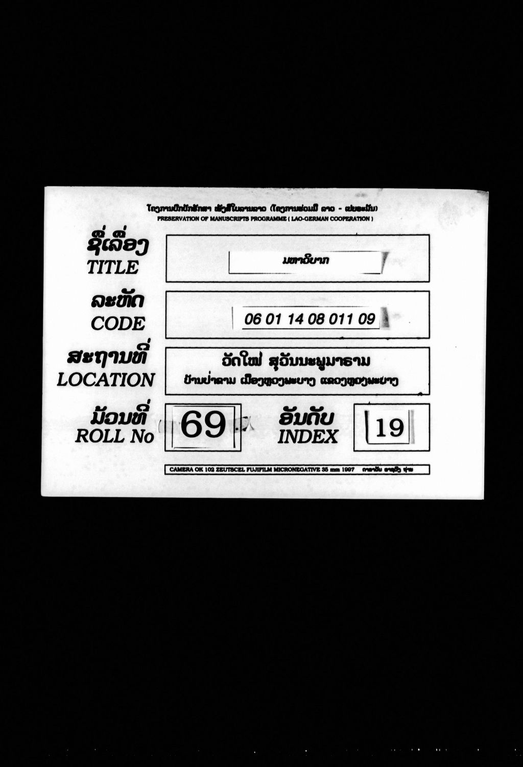 ມຫາວິບາກ