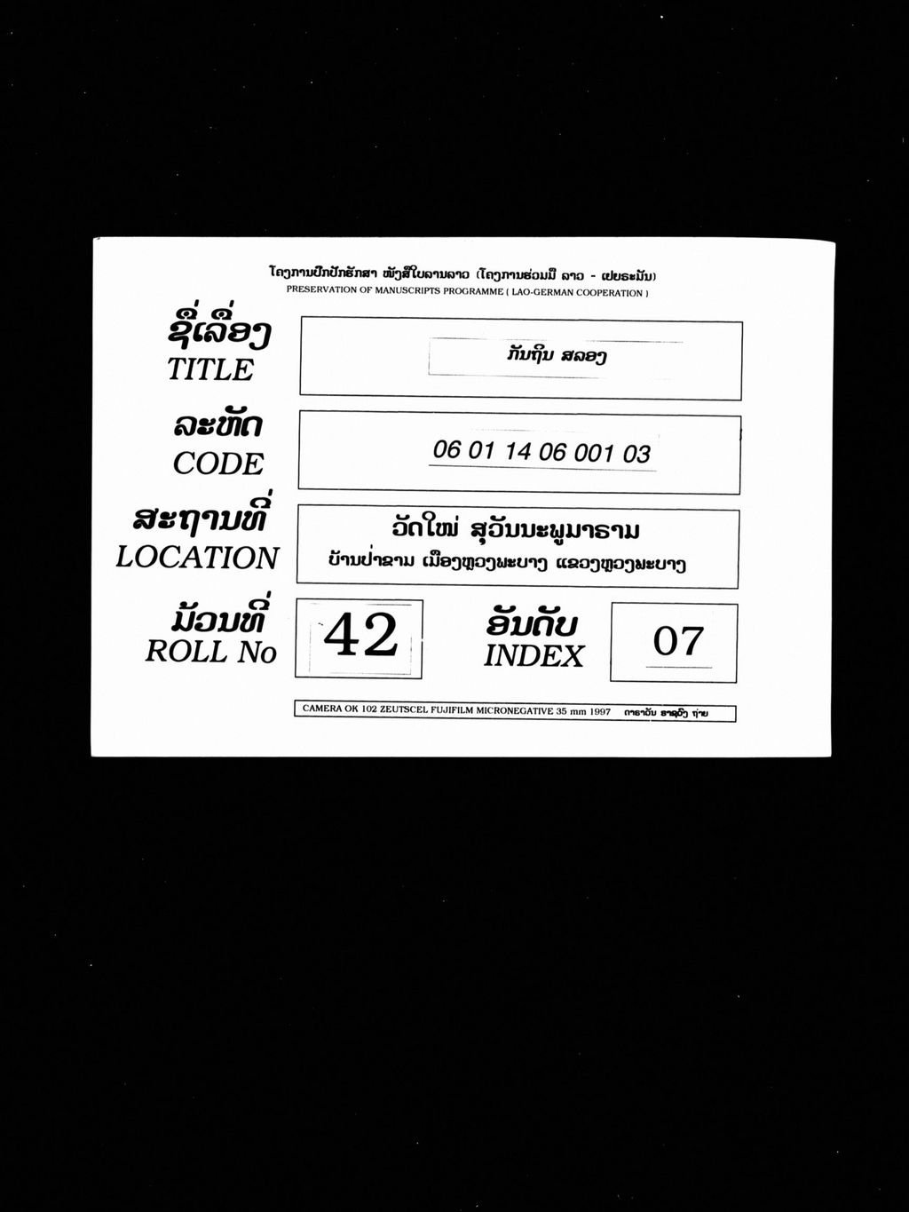 ກັນຖິນ ສລອງ