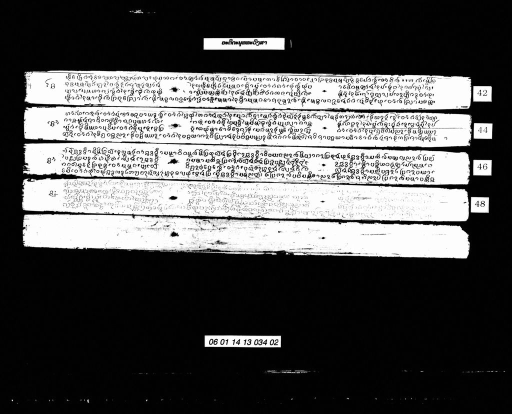 ອະຕິຕະພຸທທະວົງສາ