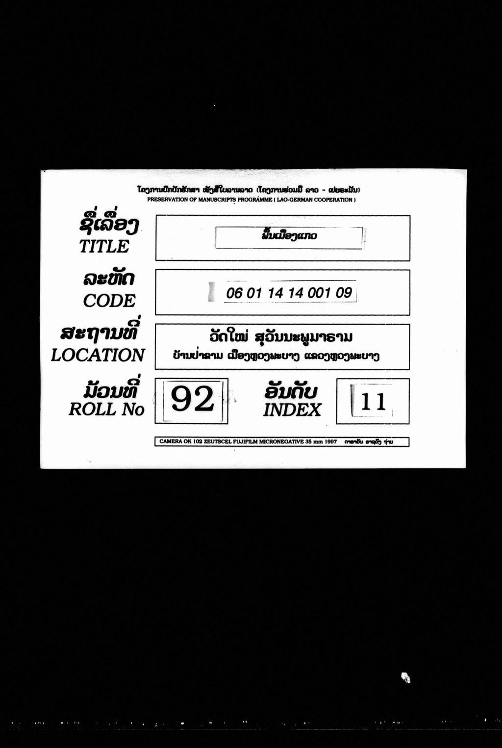 ພື້ນເມືອງແກວ