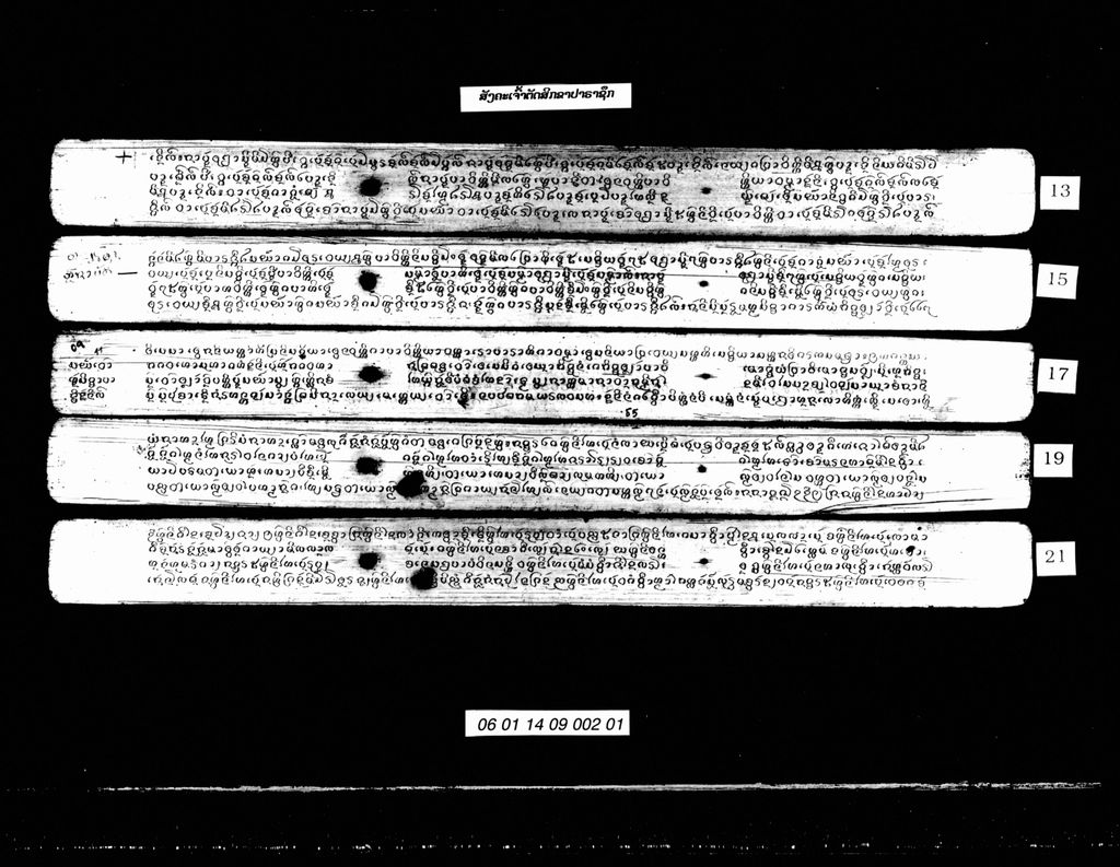 ສັງຄະເຈົ້າຕັດສິກຂາປາຣະຊຶກ