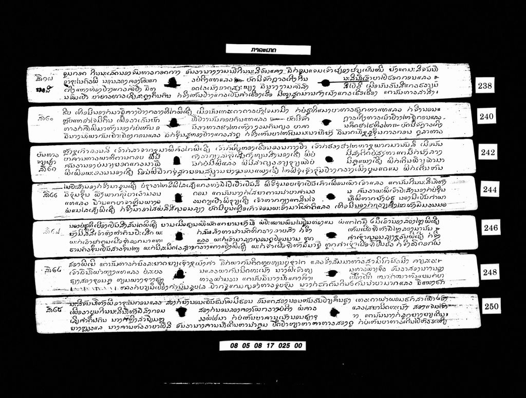 ກາລະເກດ