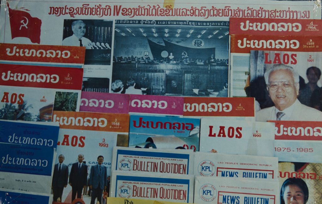 ຜະ​ລິດ​ຕະ​ພັນ​ຂອງ​ຂ່າວ​ສານ​ປະ​ເທດ​ລາວ